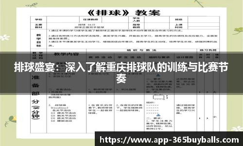 365买球平台