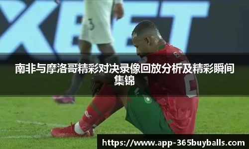 365买球官方网站